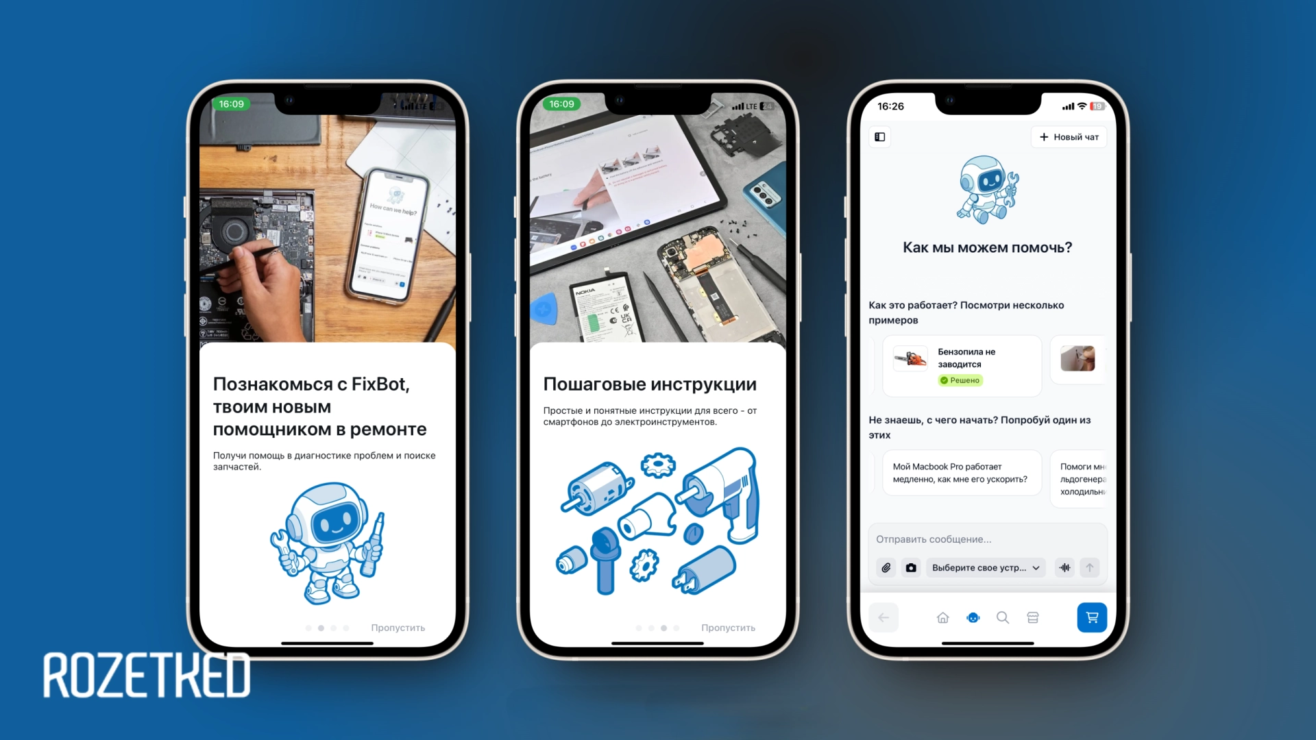 iFixit запустили FixBot — мощного чат-бота для помощи в ремонте