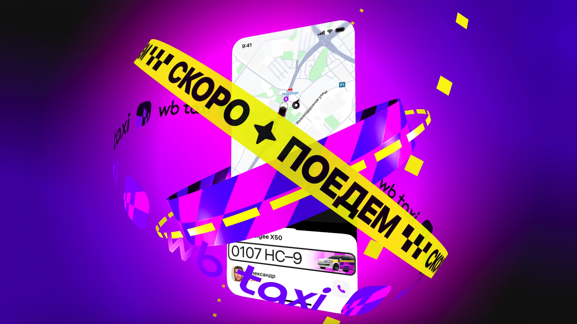 СМИ: Wildberries планирует запустить свой сервис такси в России в 2026 году