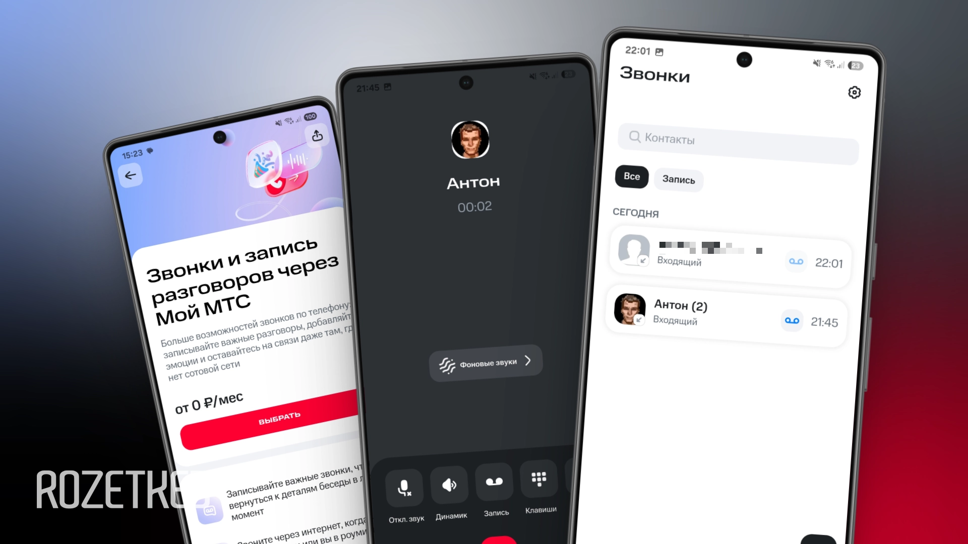 Связь там, откуда не дозвониться. Как это работает?