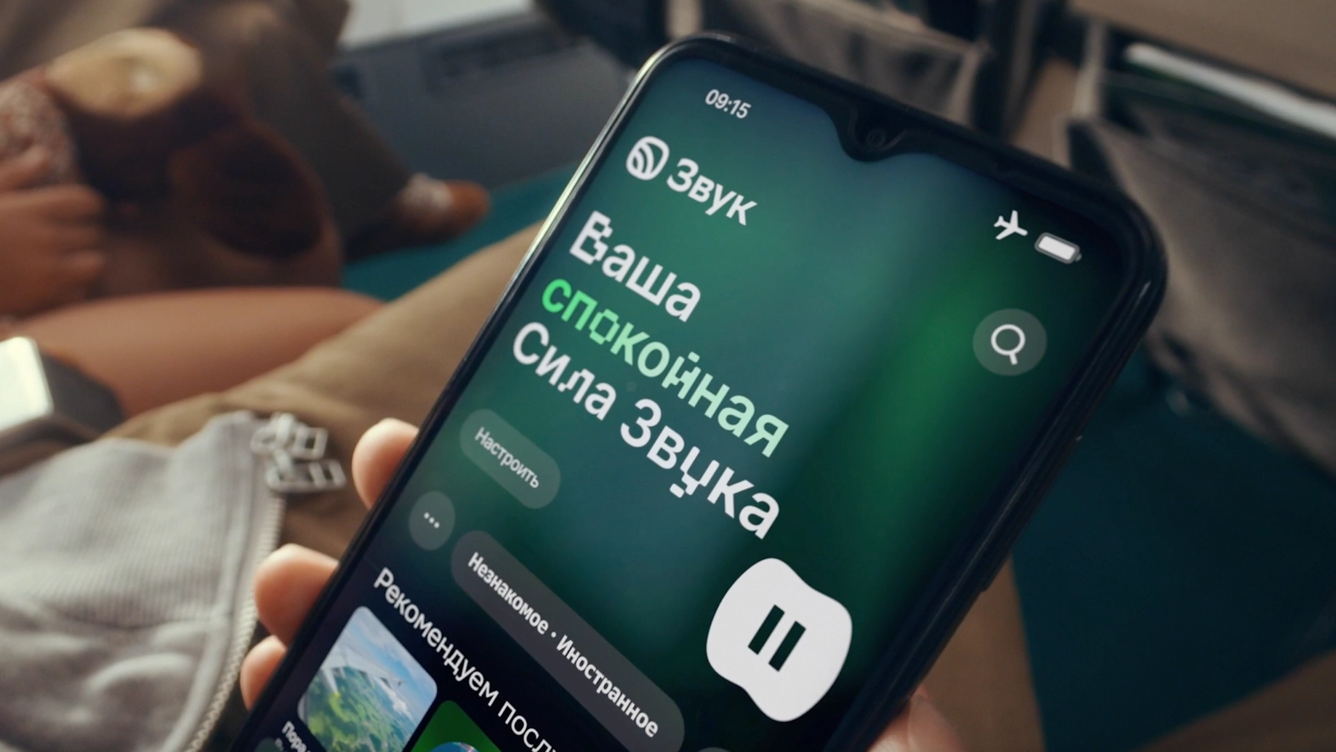 «Звук» обновил своё приложение — обновили поиск, «Силу Звука» и рекомендации