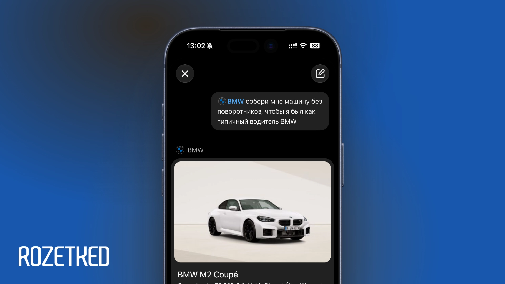 В ChatGPT появился плагин BMW для помощи в выборе автомобиля
