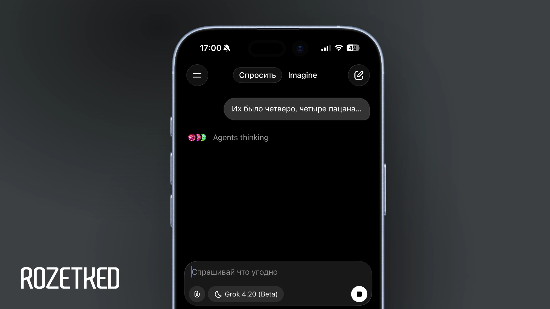 Вышла новая версия Grok 4.20 — она использует сразу четырёх помощников для работы