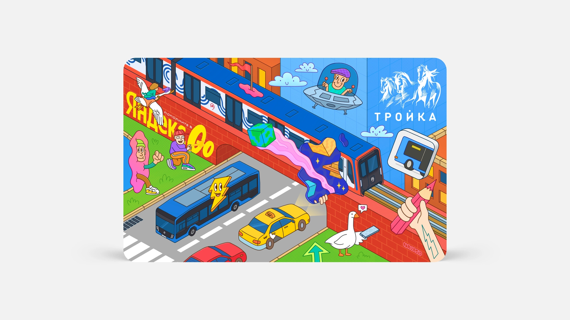 «Яндекс Go» выпустил карту «Тройка» с собственным дизайном