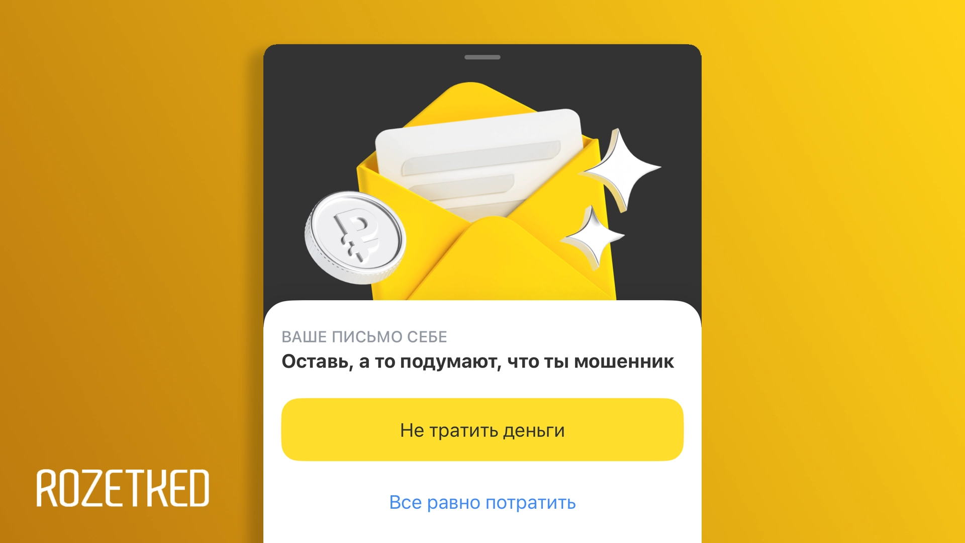Банки будут расценивать крупные переводы самому себе по СБП как мошеннические
