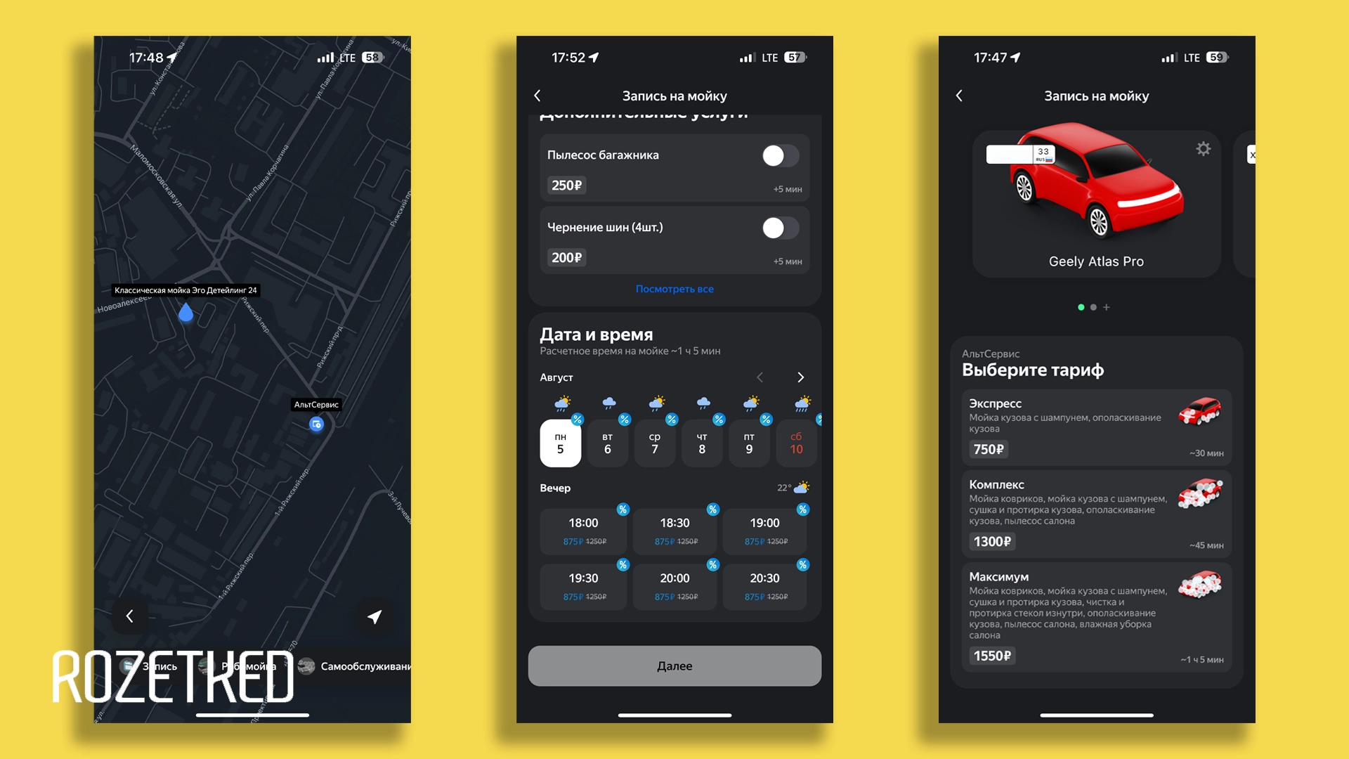 В «Яндекс Заправках» появилась предзапись на автомойку