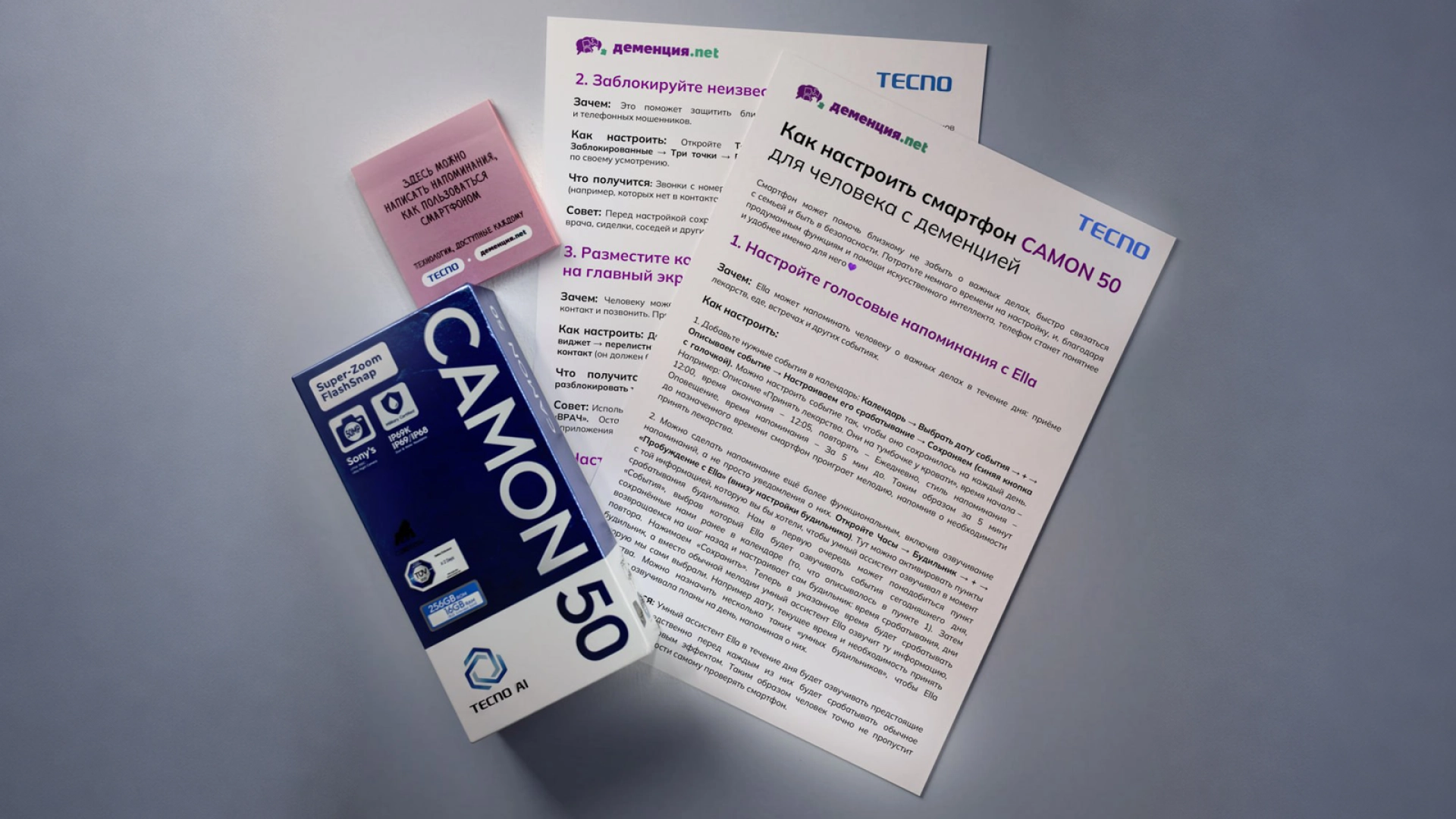 Tecno поддержала социальную кампанию «Деменция.net» и Realweb