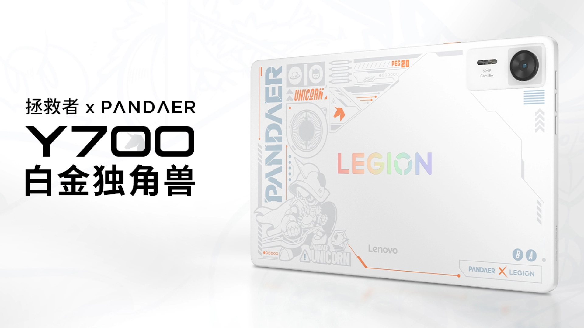 Lenovo и Meizu выпустили лимитированный планшет Legion Y700 в стиле единорогов