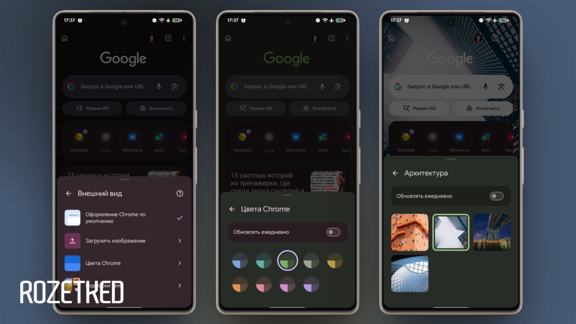 В Chrome на iOS и Android появилась персонализация новых вкладок