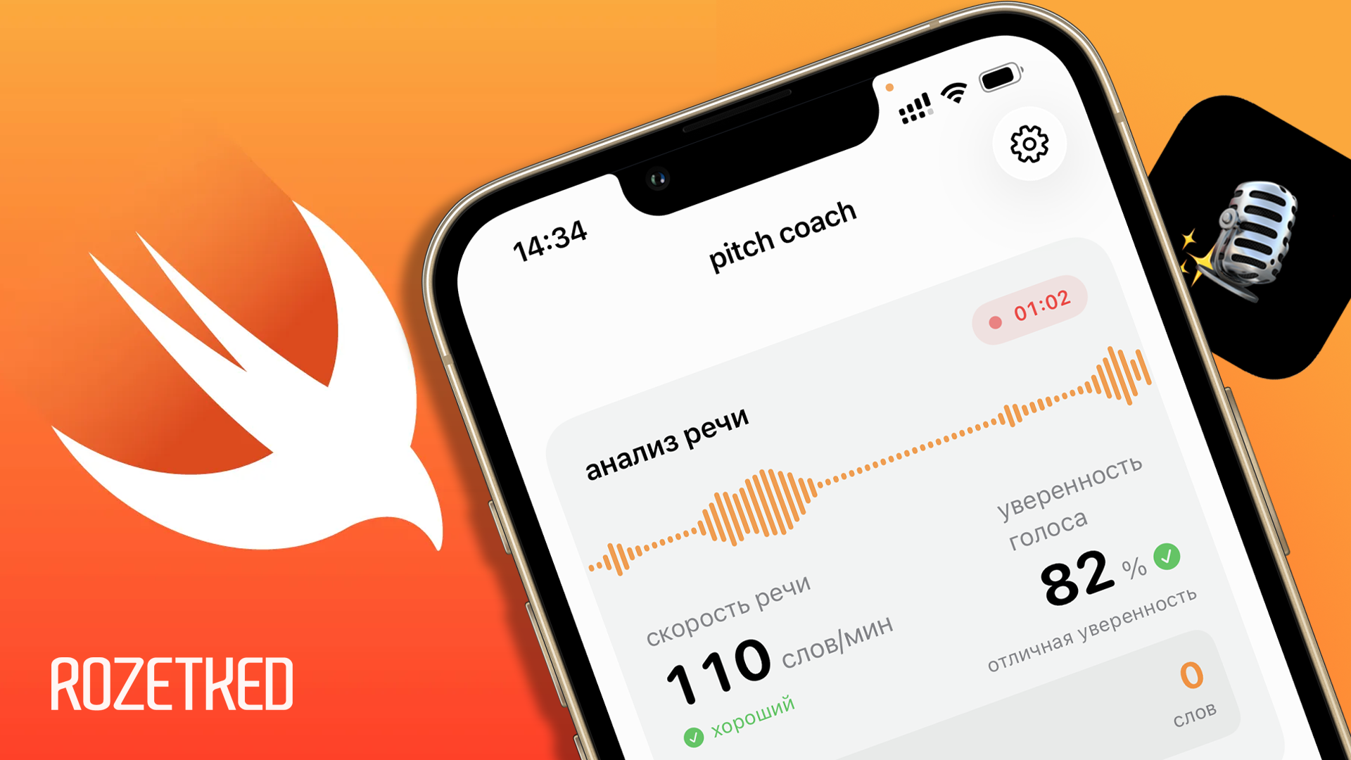 Интервью с начинающим разработчиком из России, выигравшем от Apple поездку на WWDC 2026