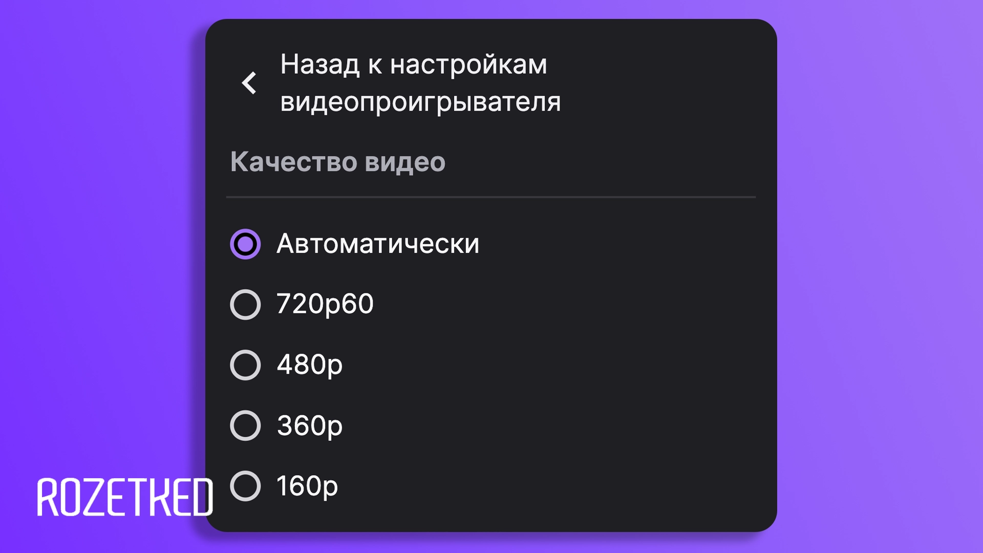 В сети жалуются, что Twitch в России ограничивает качество стримов на 720p