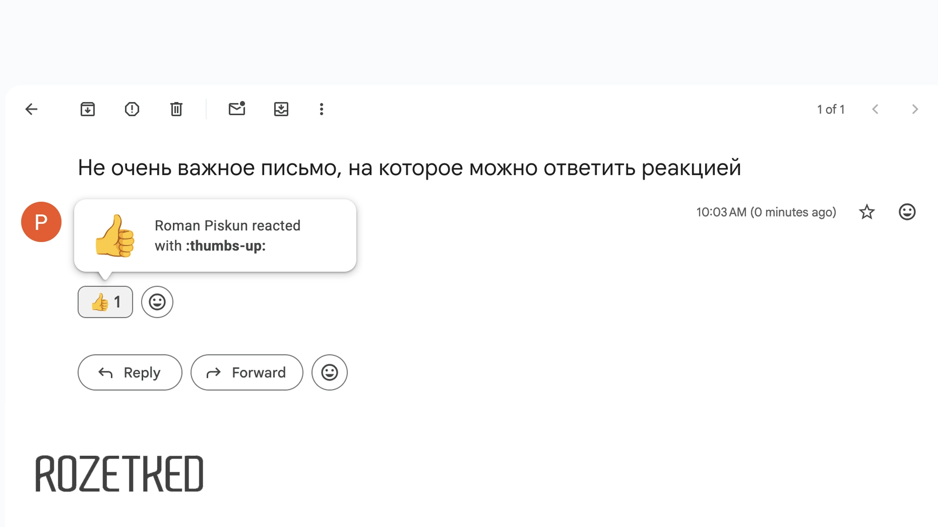 В Gmail появятся реакции в виде эмодзи — теперь для всех пользователей