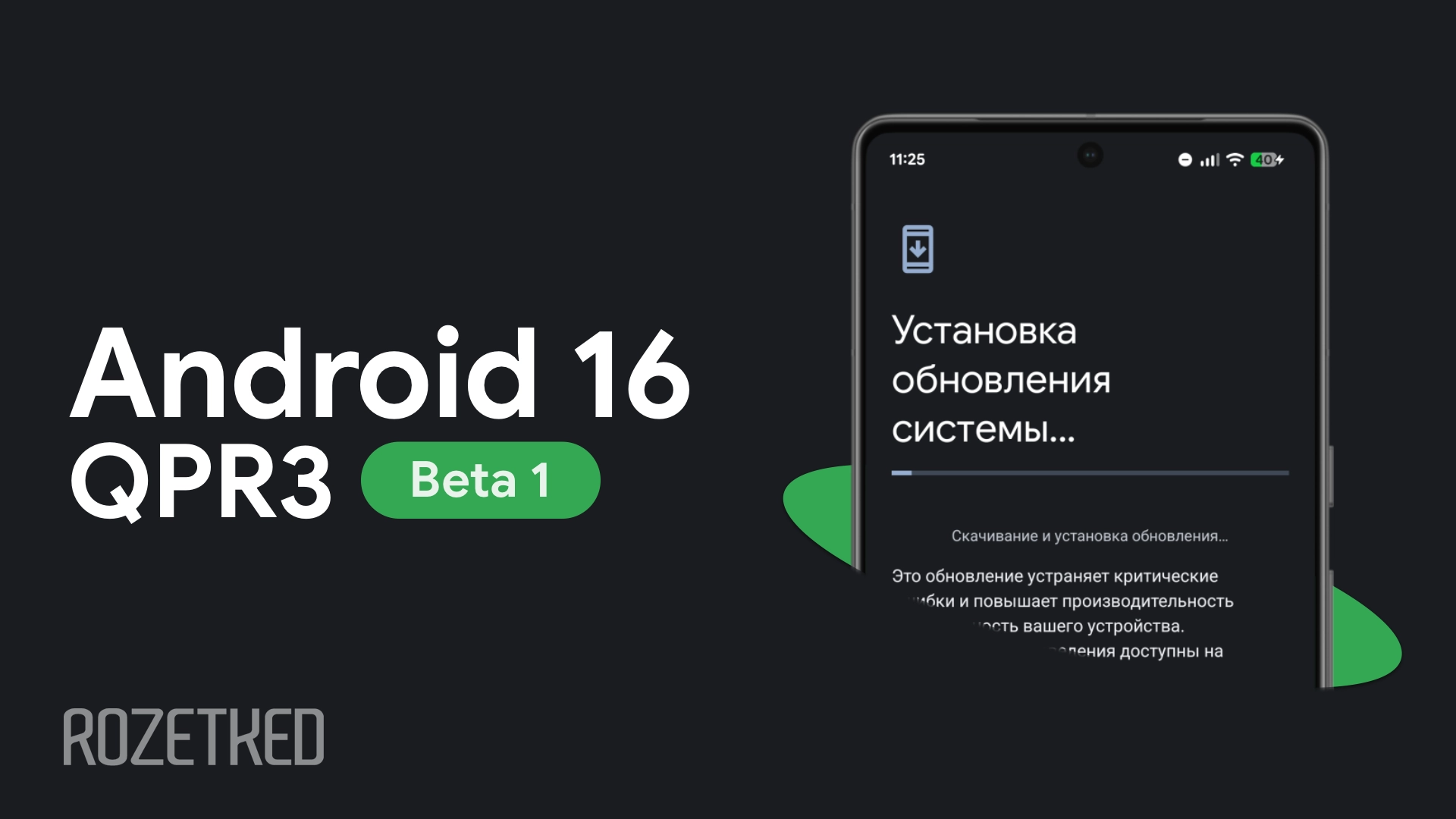 Стартовало публичное тестирование Android 16 QPR3. Что нового?