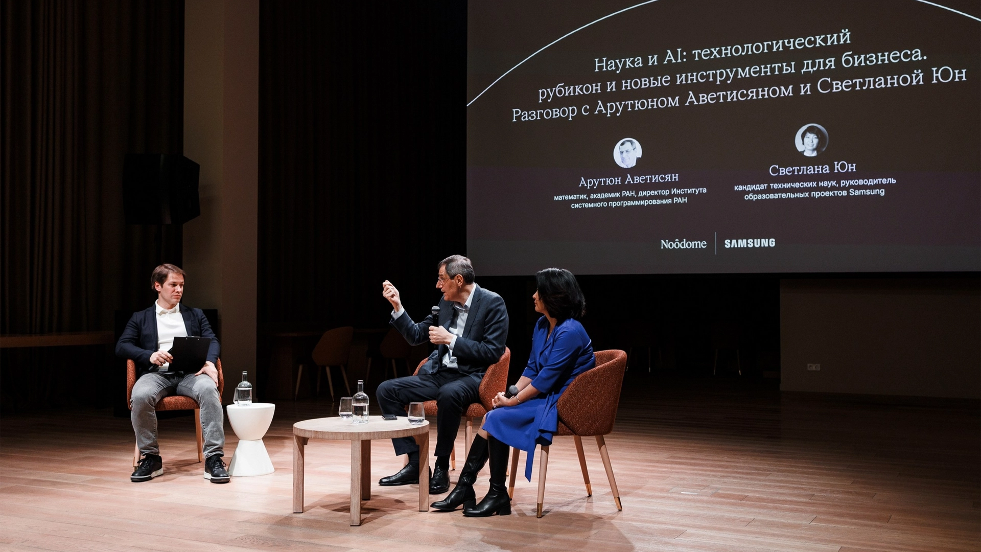 Samsung Electronics и Noôdome обсудили научный подход к внедрению ИИ в бизнесе