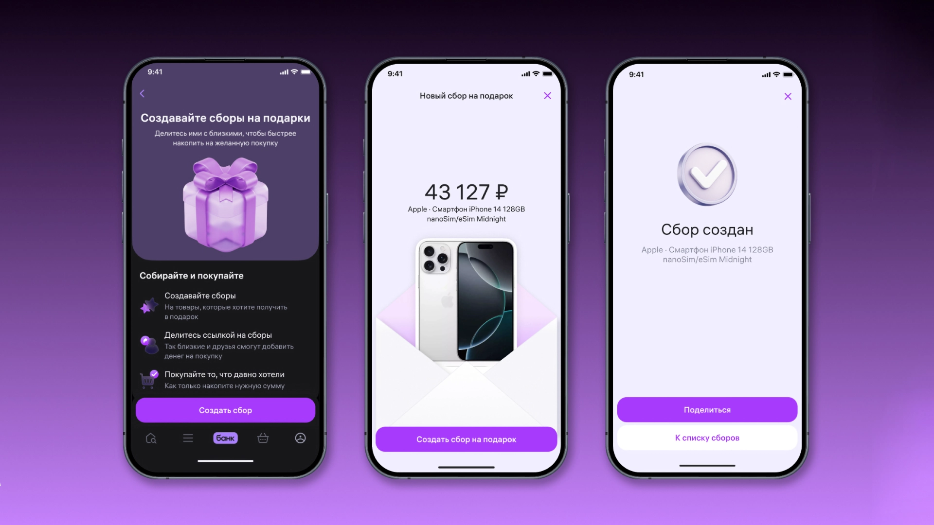 Wildberries запускает функцию «Сборы» для совместного накопления на покупки