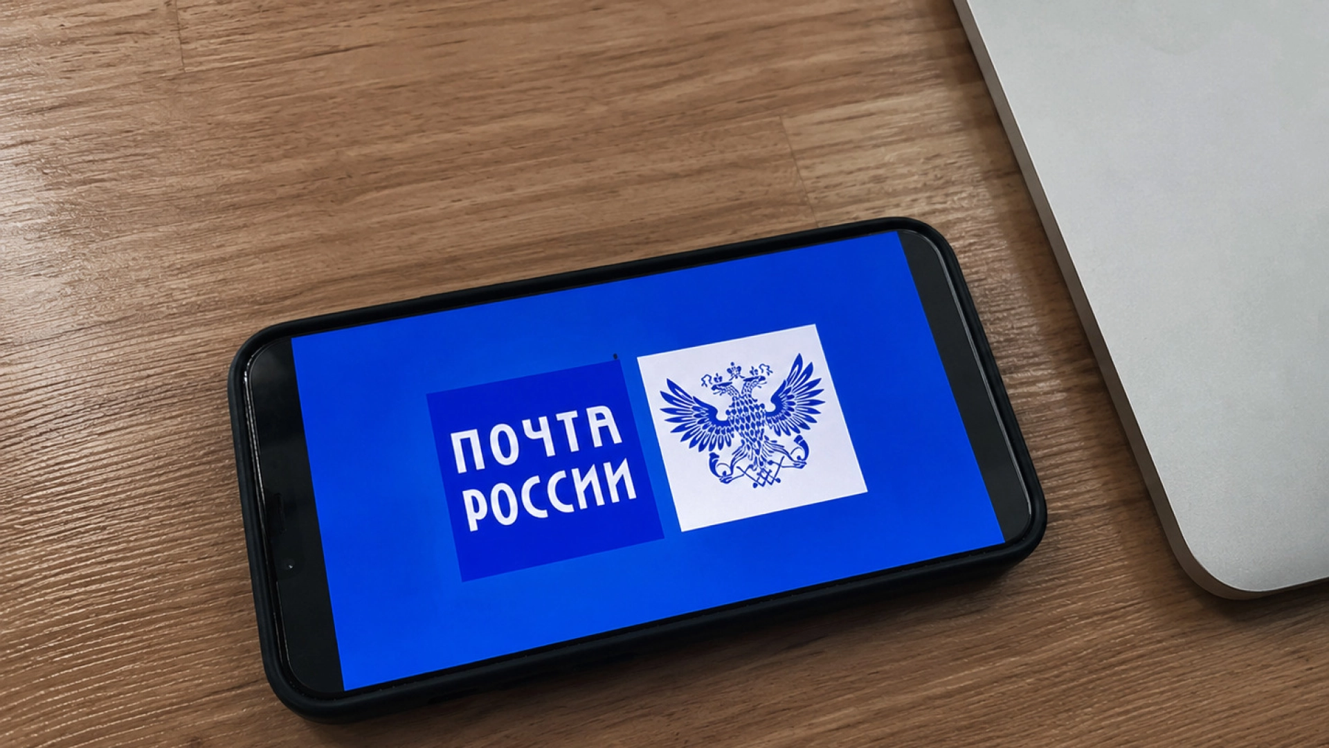 «Почта России» запустила собственного мобильного оператора
