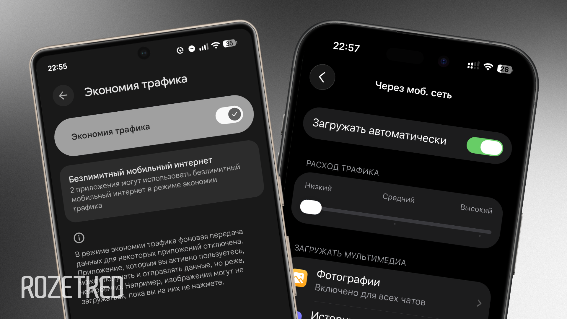 Как сэкономить зарубежный трафик на мобильном интернете