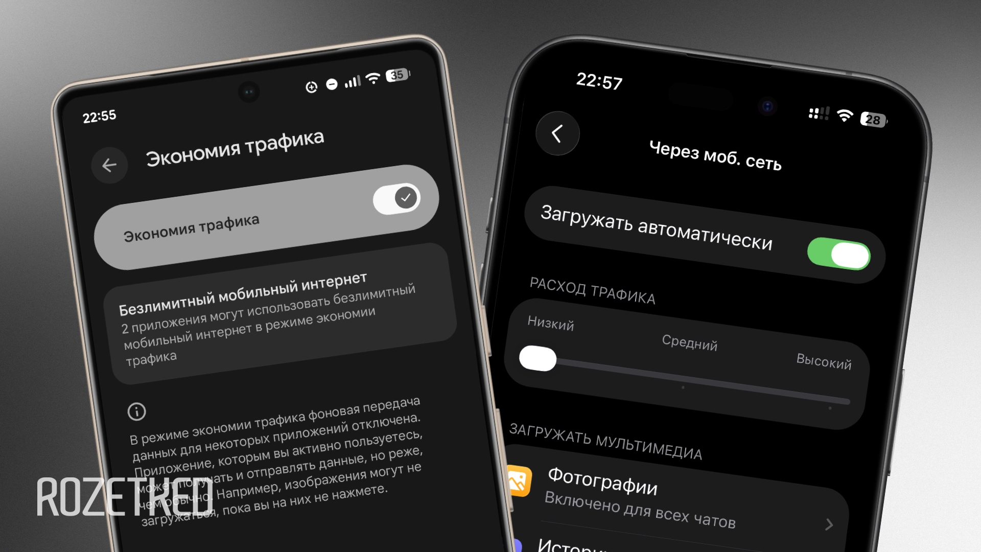 Как сэкономить зарубежный трафик на мобильном интернете
