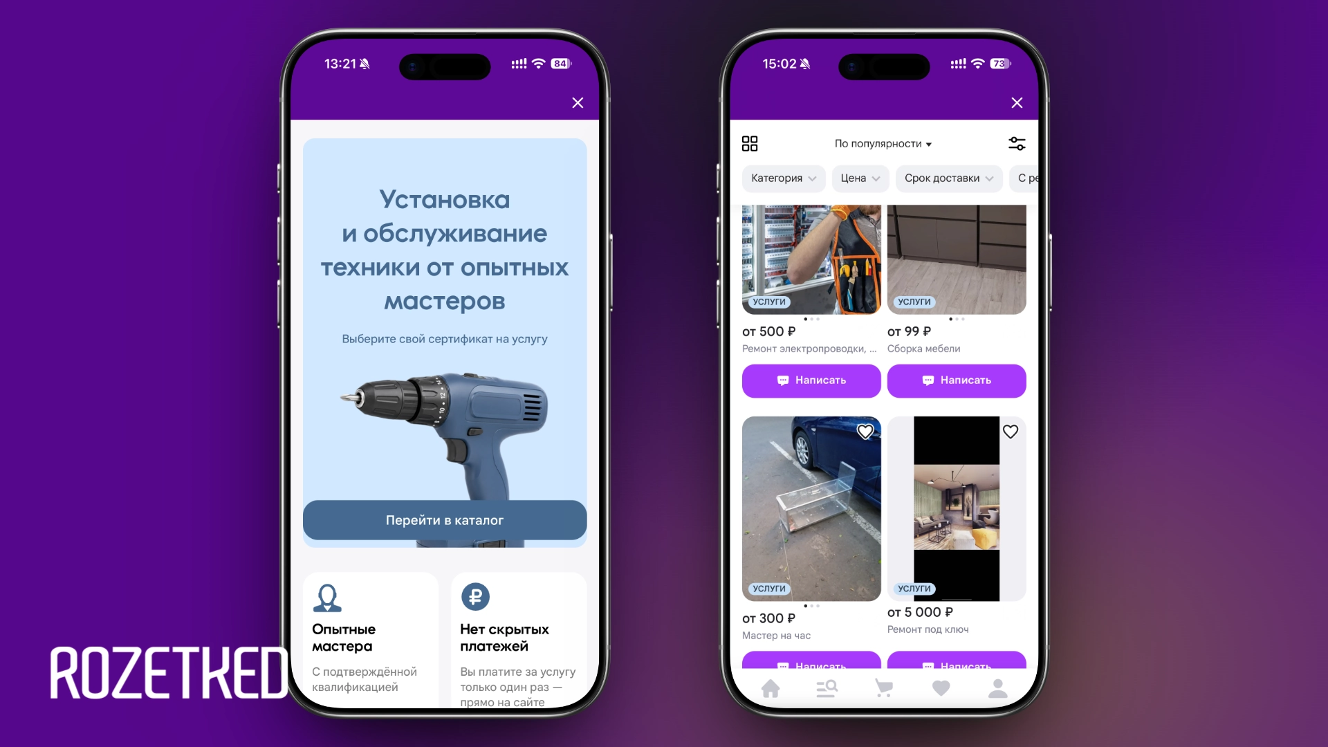 Wildberries запускает раздел «WB Услуги» для поиска частных специалистов