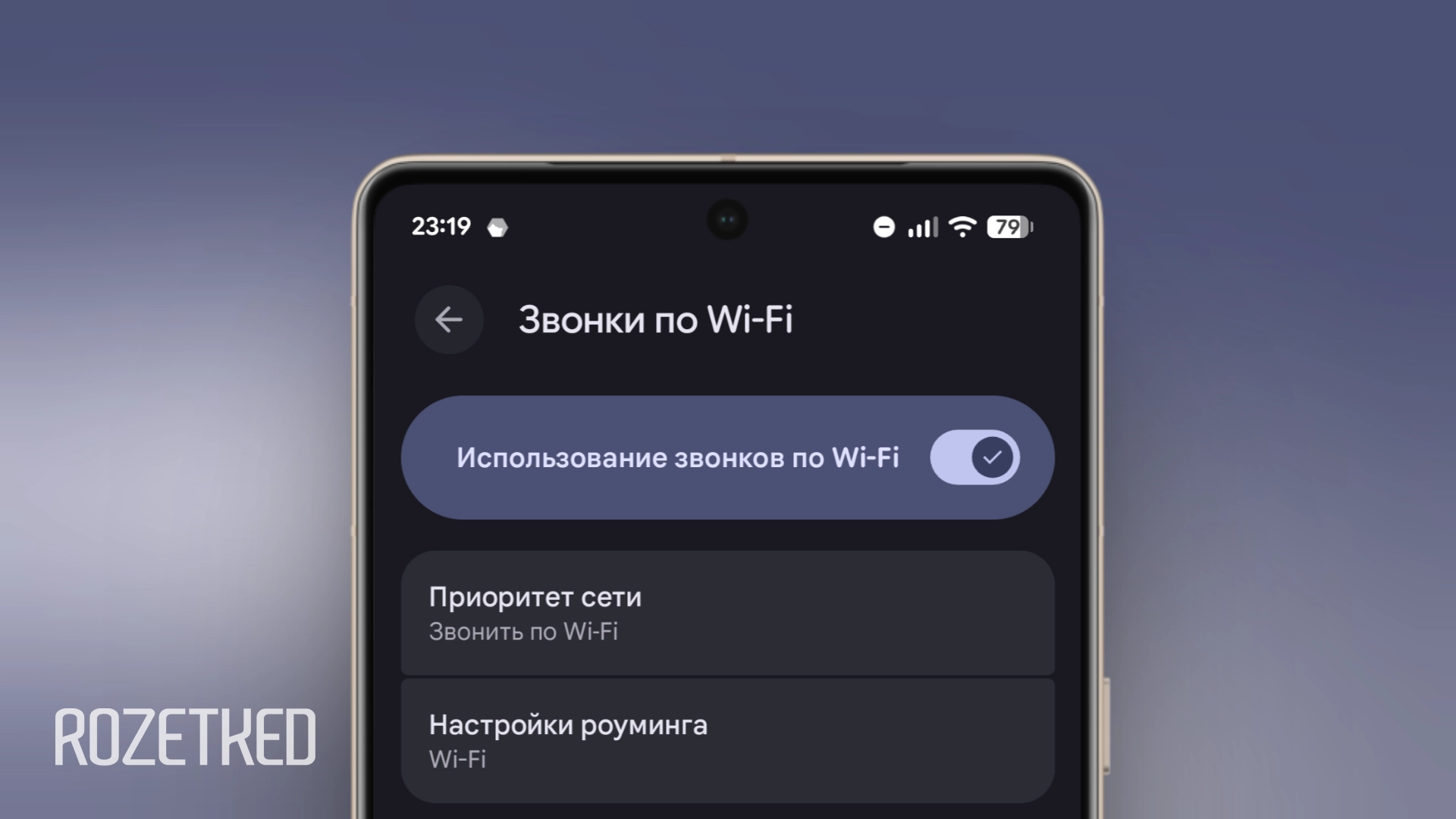Как включить VoLTE и VoWiFi на смартфонах Pixel с Android 16