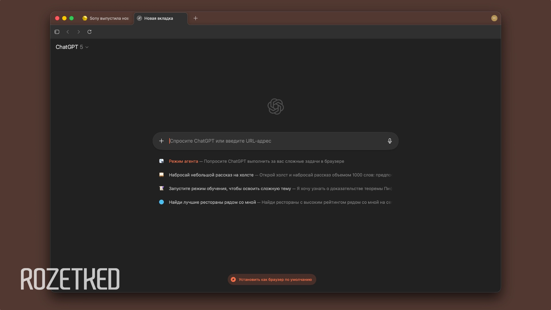 OpenAI представила собственный браузер — ChatGPT Atlas