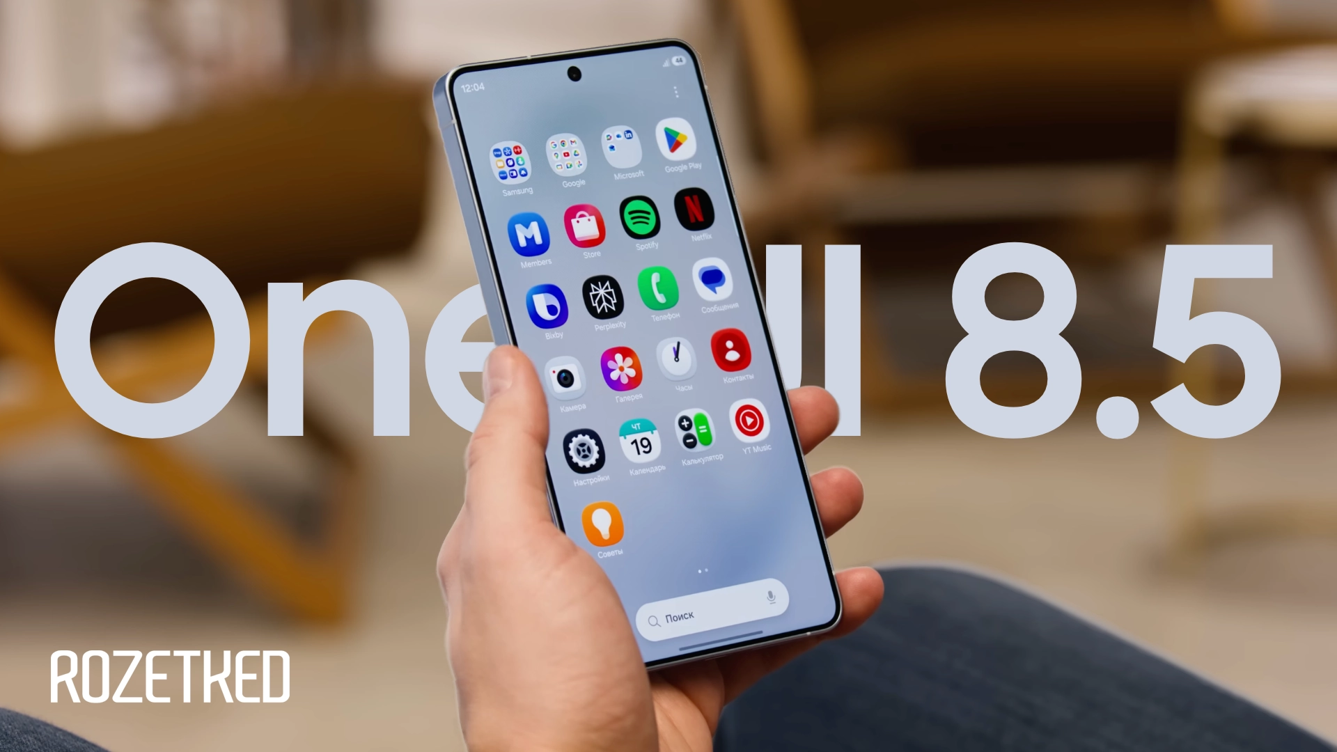 Список смартфонов и планшетов Samsung, которые получат обновление до One UI 8.5