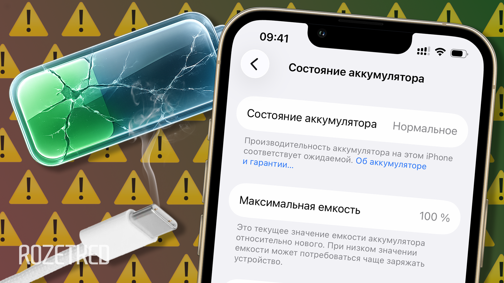 Мифы о батареях: что реально убивает аккумулятор