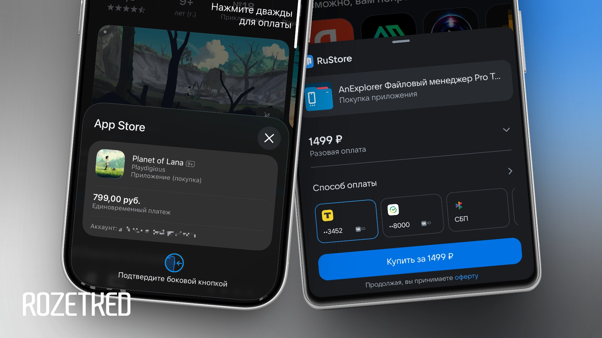 Как оплачивать приложения для iOS и Android в России