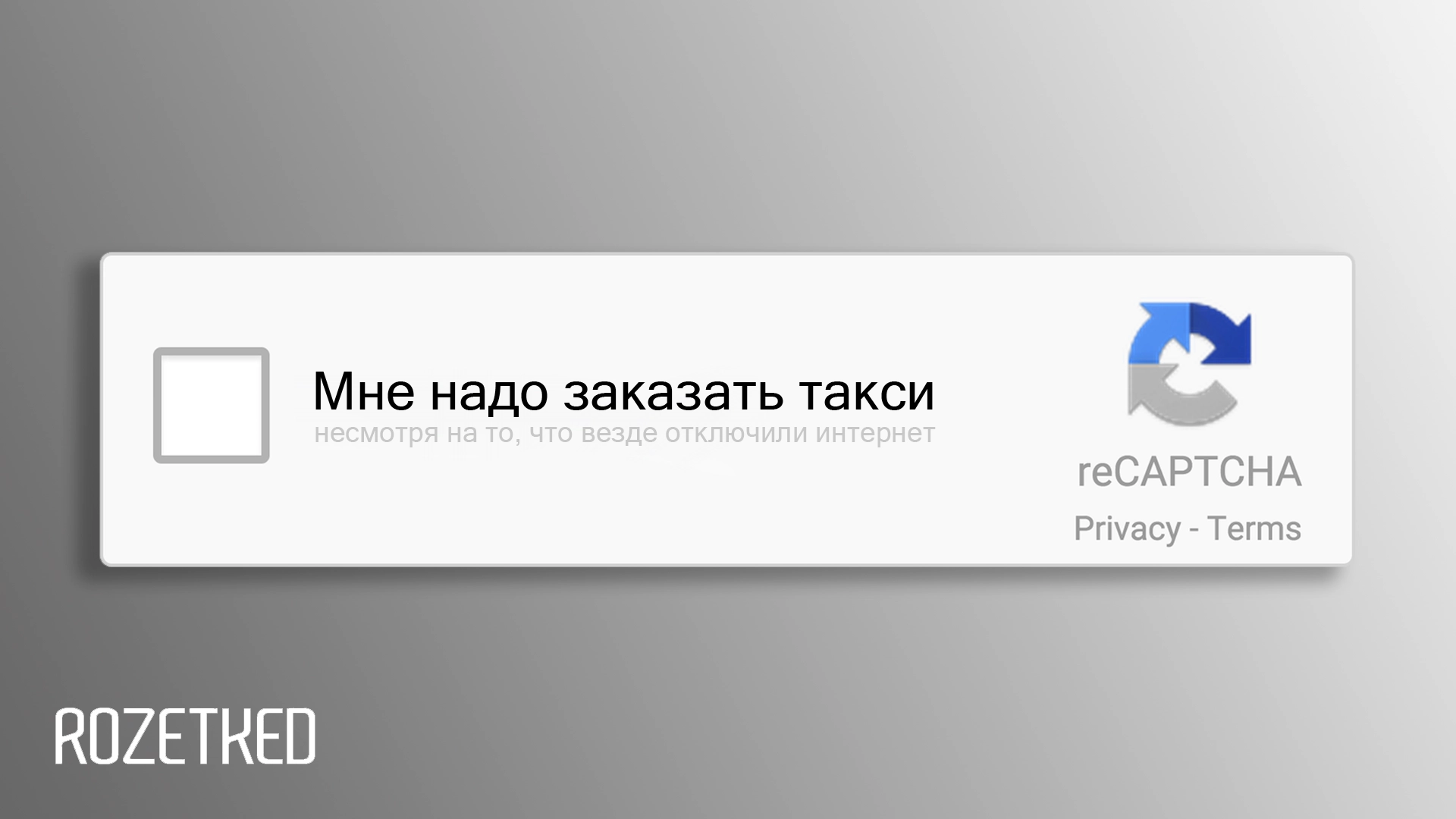 В России готовят «белый список сервисов», доступ к которым сохранится при отключении интернета