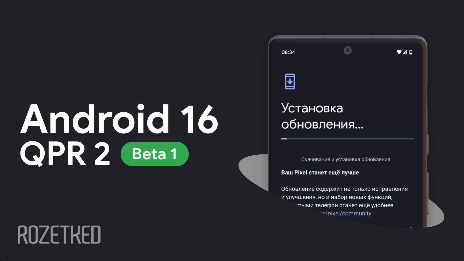 Google начала тестирование Android 16 QPR2. Что нового?