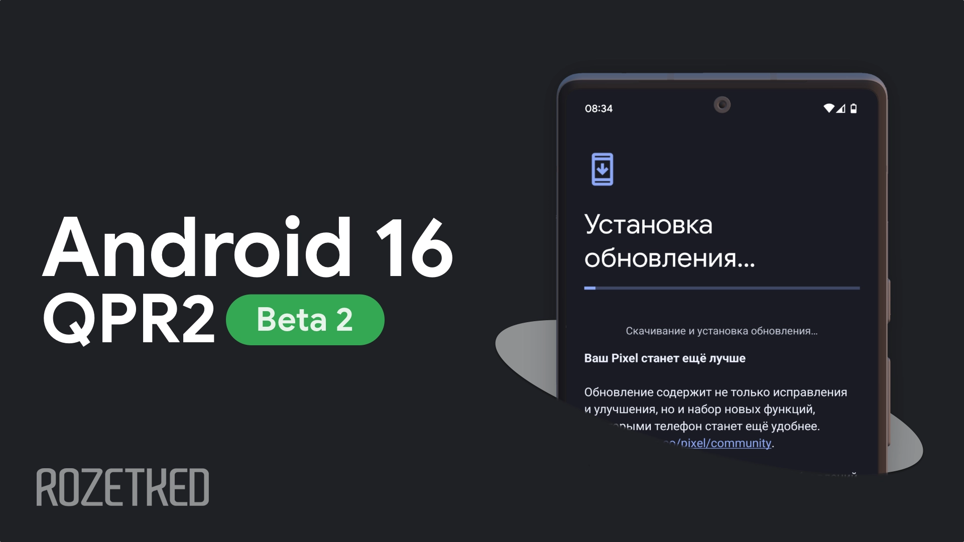 Google выпустила вторую бета-версию Android 16 QPR2. Что нового?