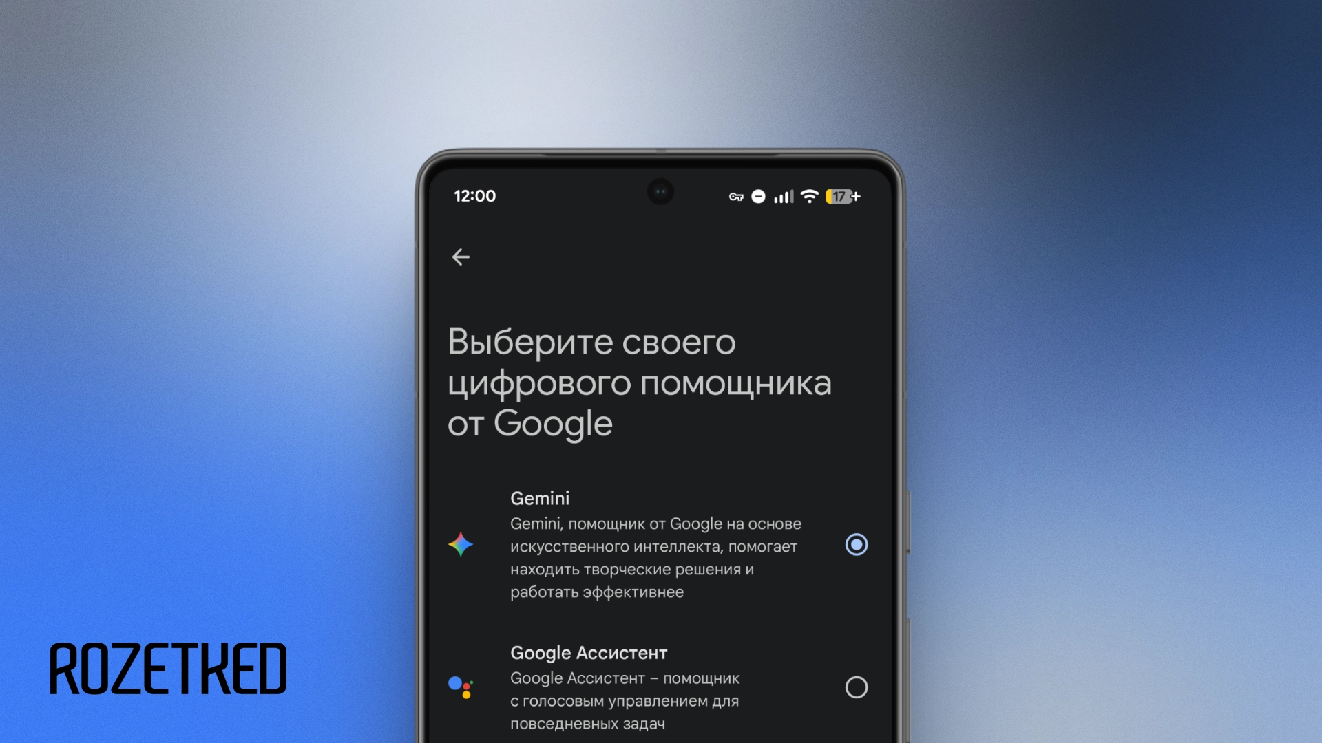 Google откладывает полный переход с Assistant на Gemini до 2026 года