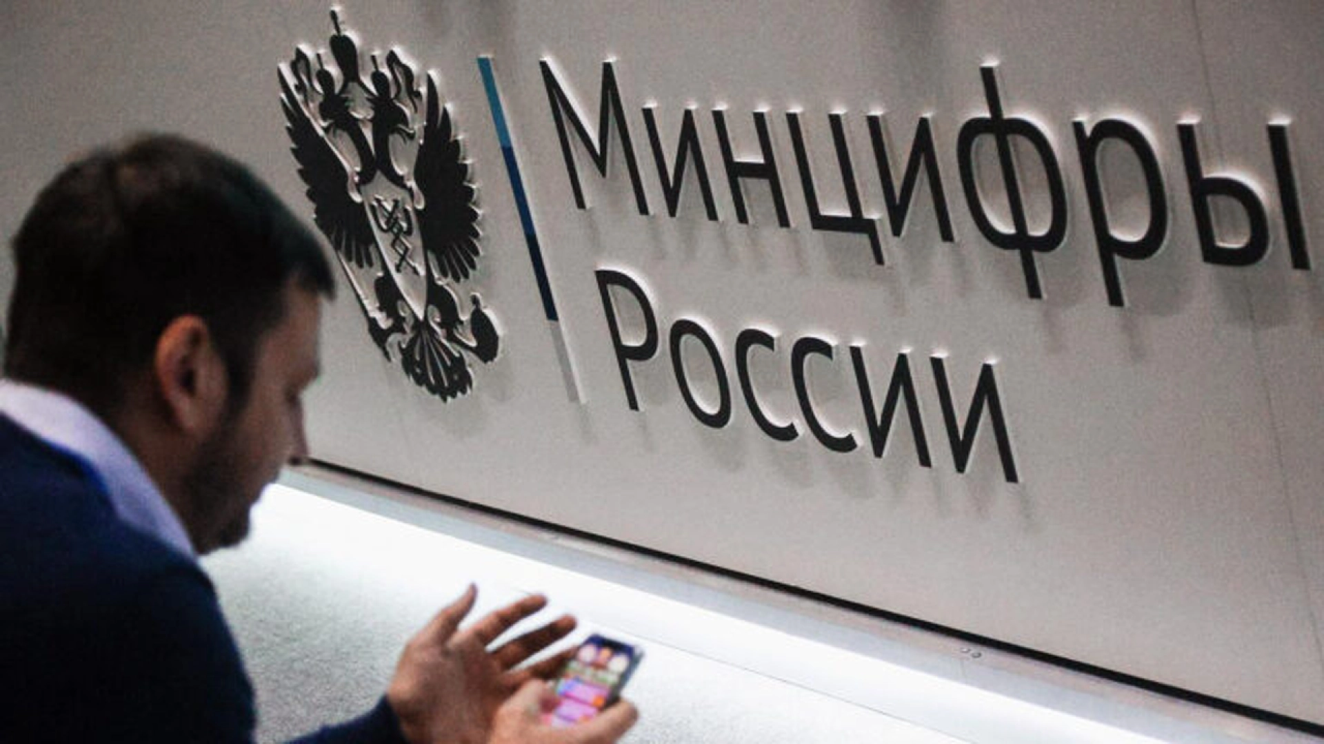 Минцифры собираются сделать главным регулятором ИИ в России