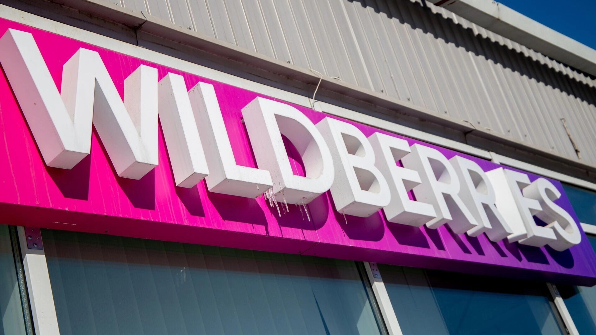 Wildberries уравняет условия работы и комиссии для российских и китайских продавцов