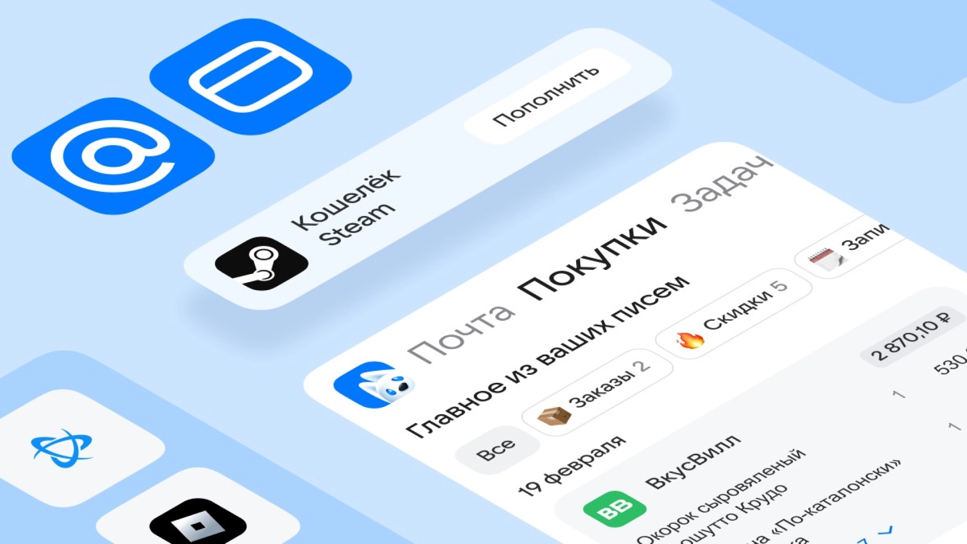 Пополнить Steam теперь можно через «Почту Mail»