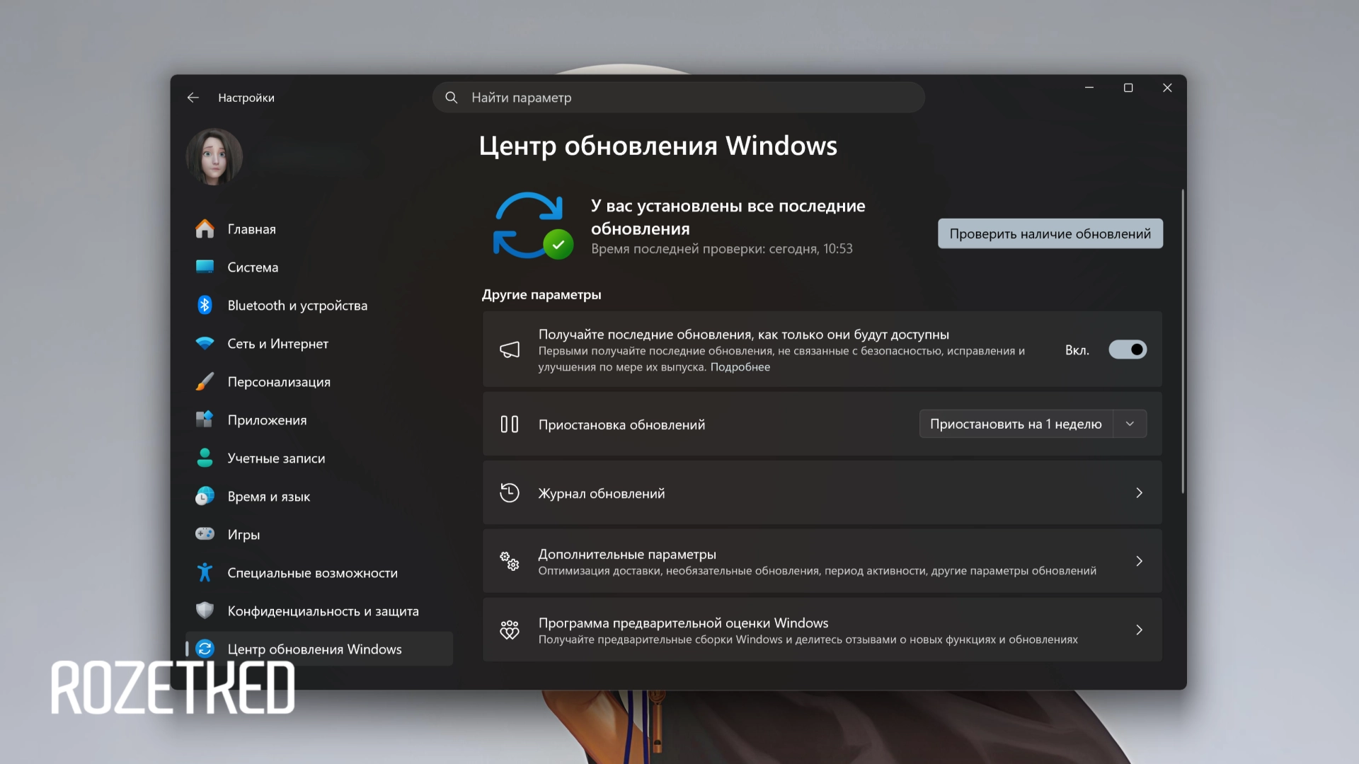 Microsoft позволит не обновлять Windows
