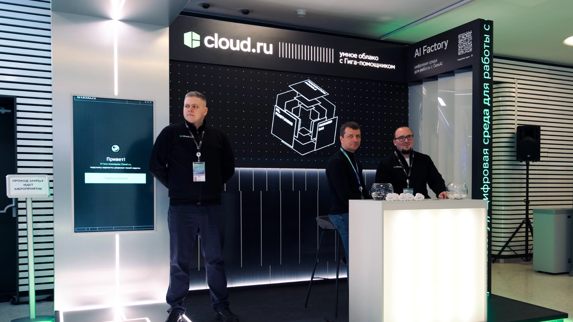 Cloud.ru запустил цифровую среду для работы с генеративным ИИ