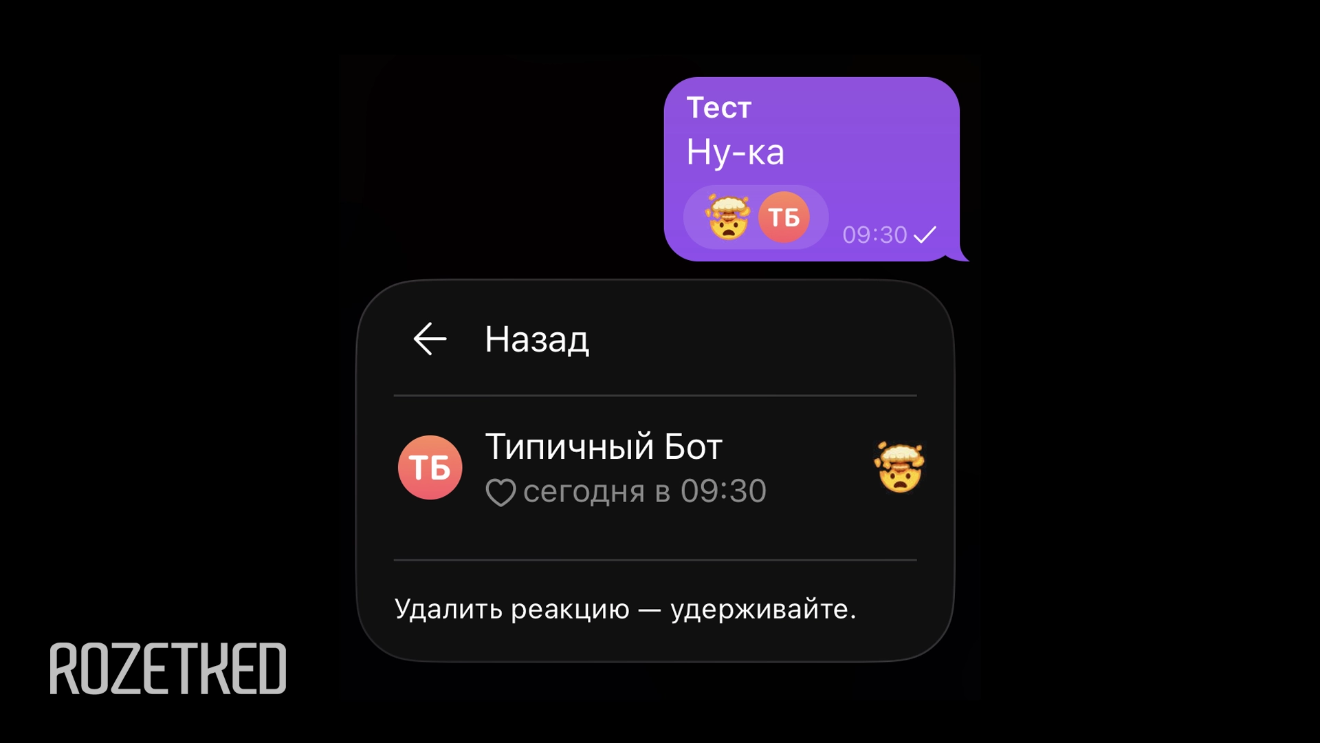 В Telegram появилась защита от ботов в комментариях и накрутки в опросах