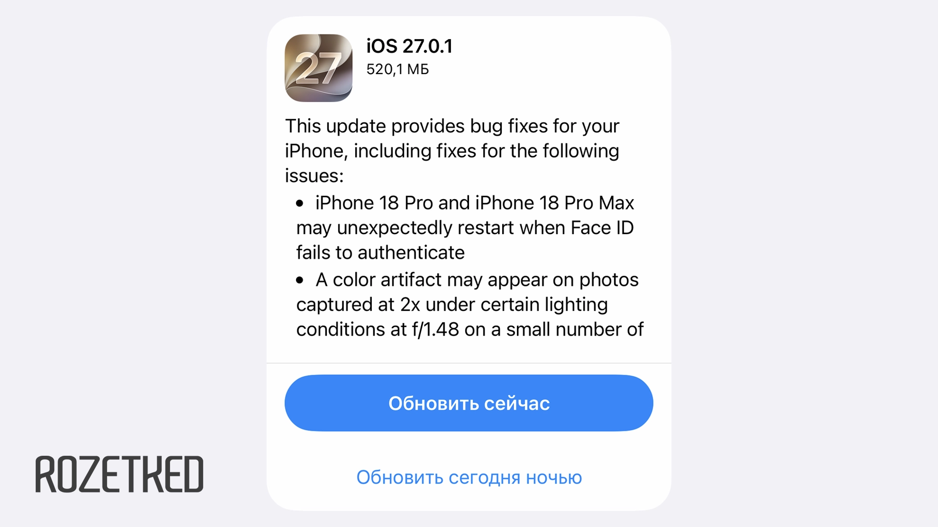 5G на iPhone в России не слетает после обновления на iOS 27.0.1