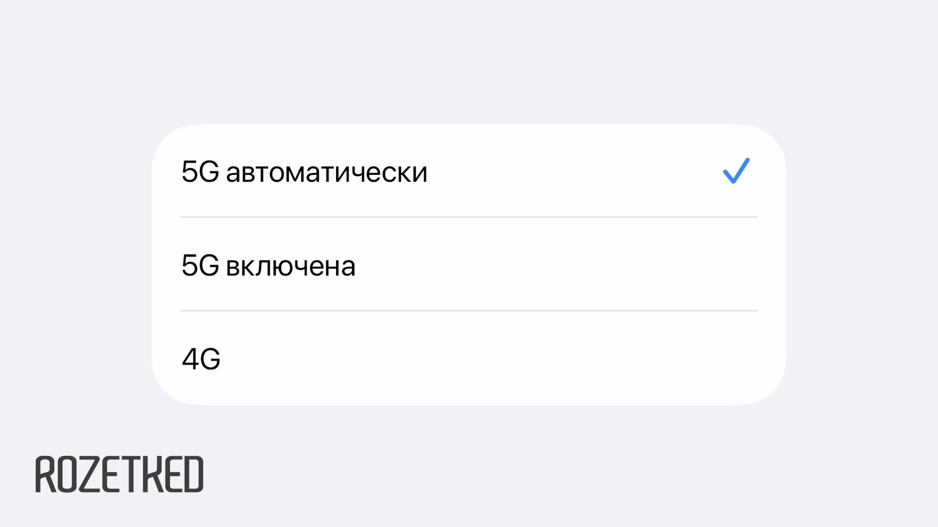 В сети нашли способ включить 5G на iPhone в России — как это сделать и какие могут быть проблемы?