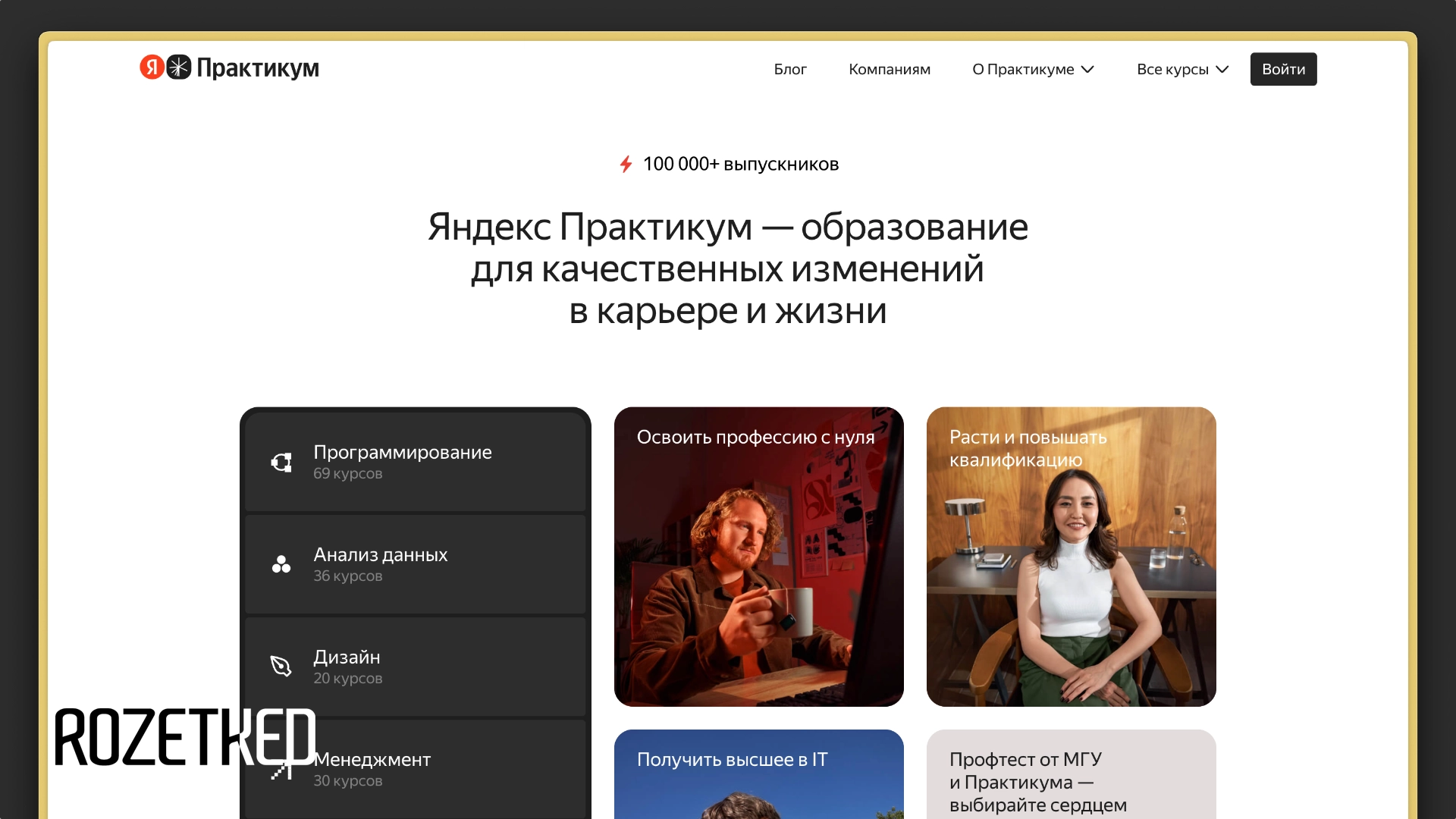 «Яндекс Практикум» запустит новые курсы по ИИ и добавит уроки по нейросетям в существующие