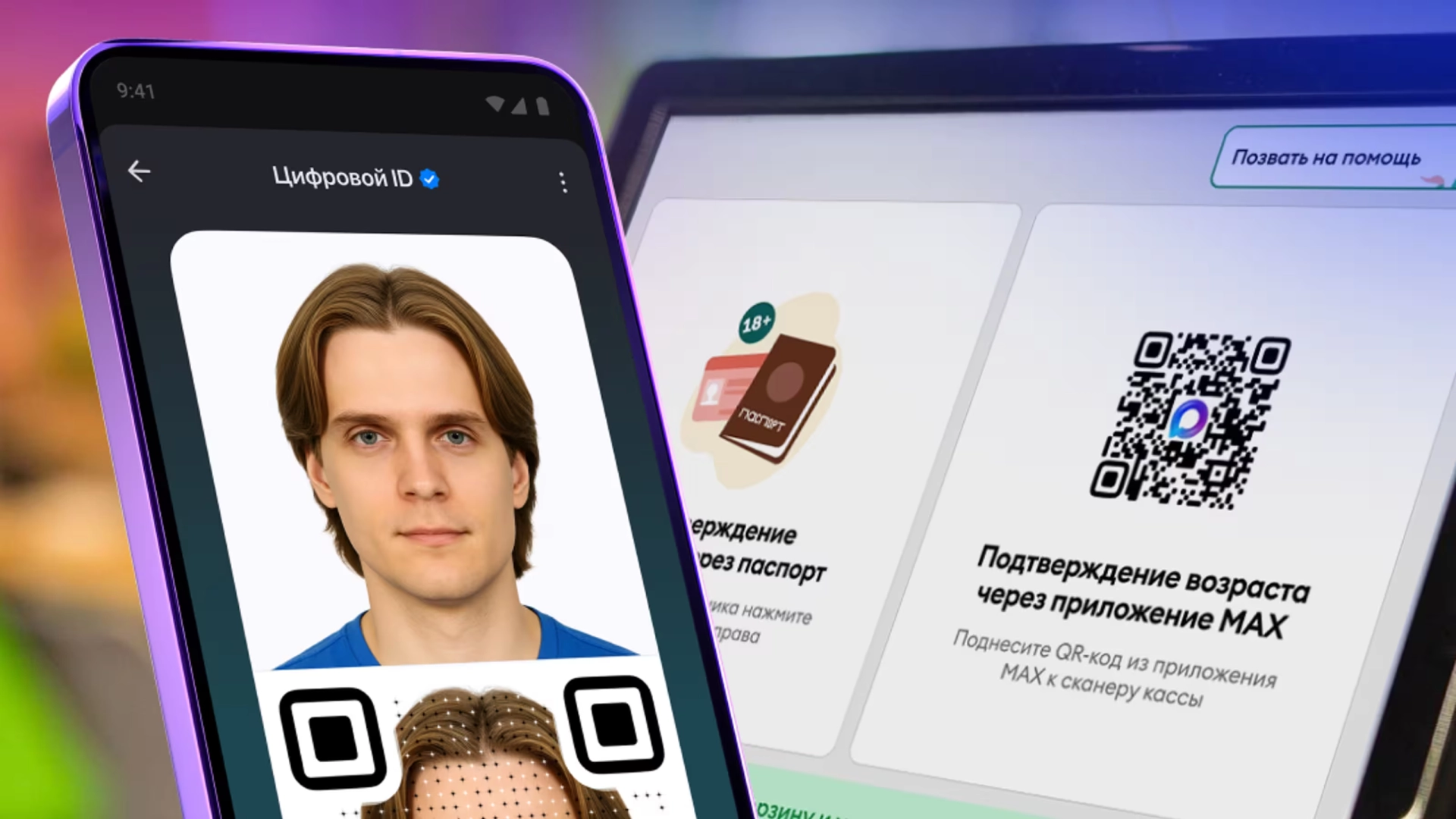 Госдума приняла законопроект о подтверждении возраста через мессенджер Max