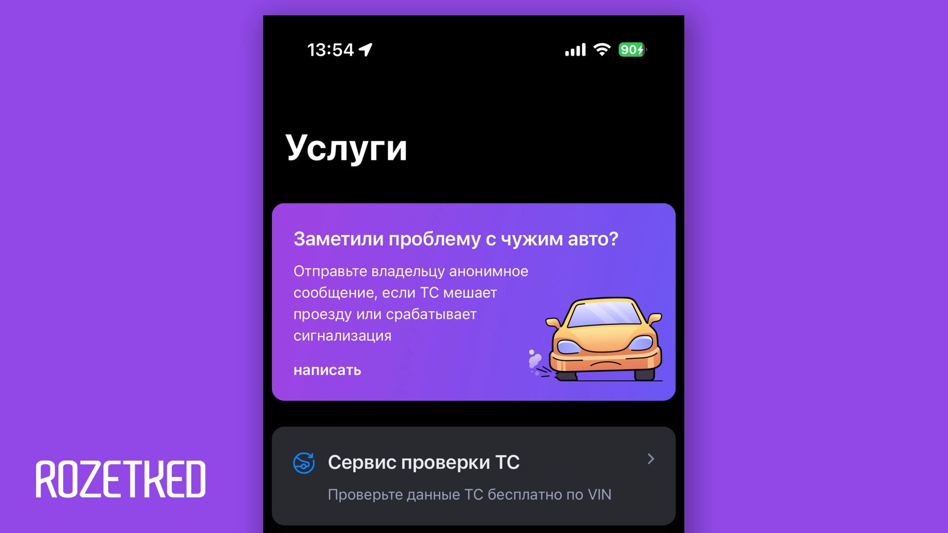 В «Госуслуги» добавили водительские чаты. Зачем это нужно?