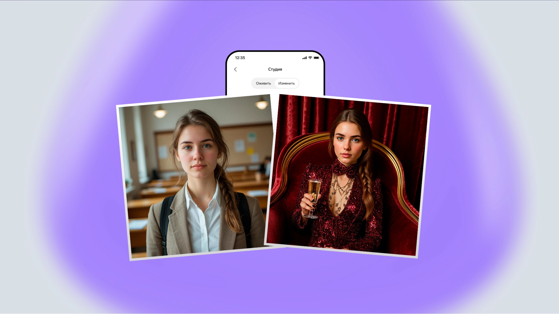 «Алиса AI» научилась редактированию изображений