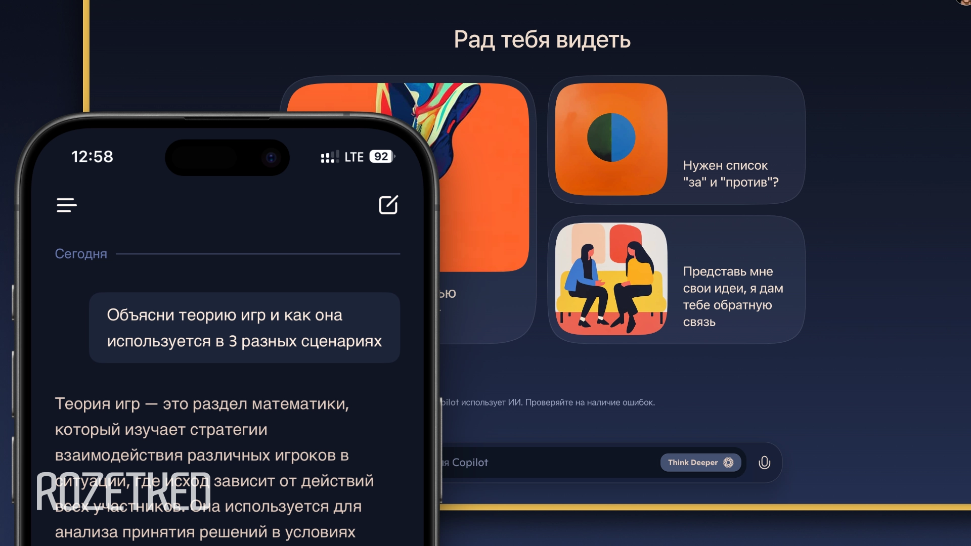 Microsoft открыла бесплатный безлимитный доступ к голосовому и рассуждающему режимам в Copilot