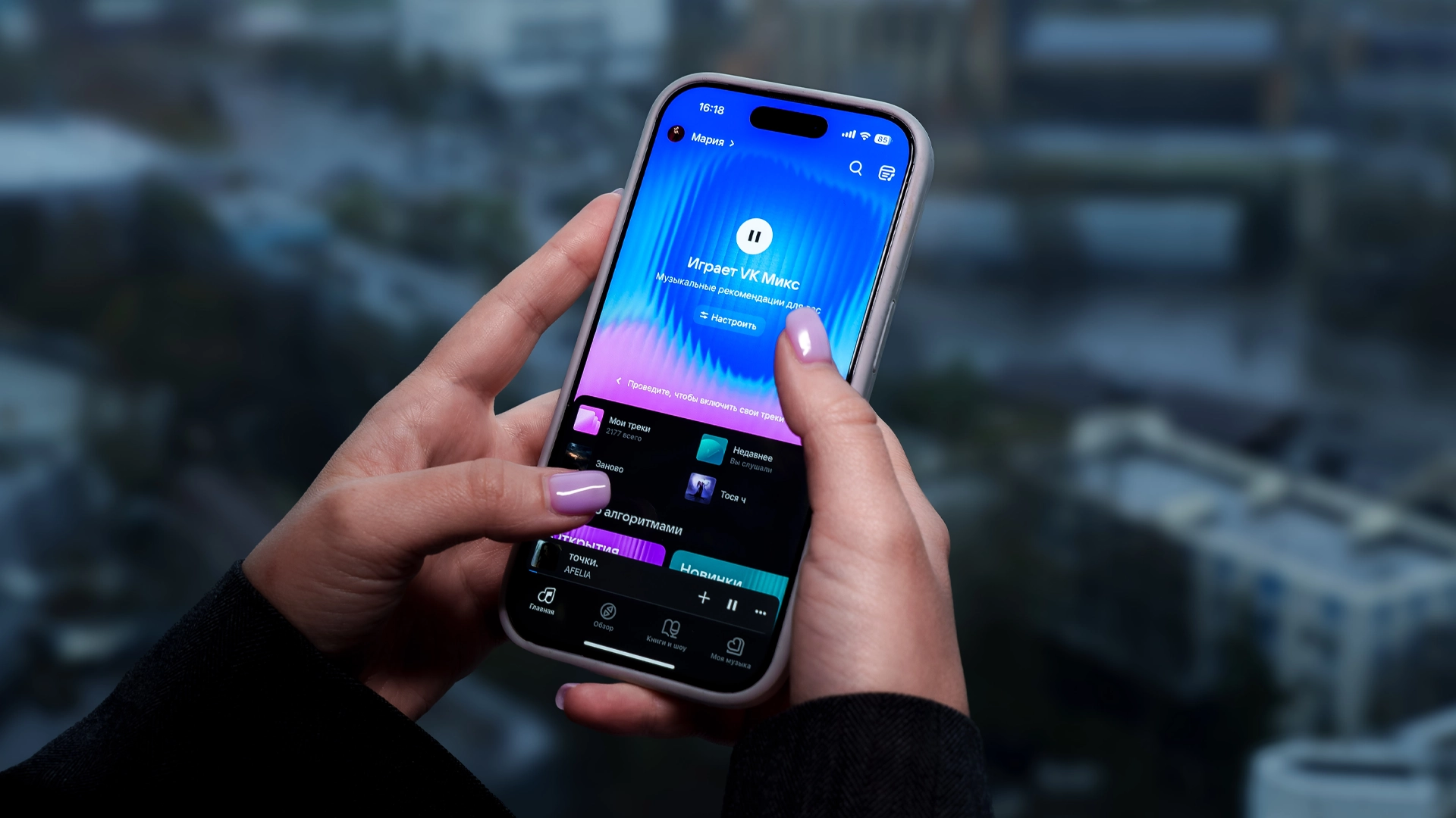 Время прослушивания треков из рекомендаций в «VK Музыке» выросло на 60%