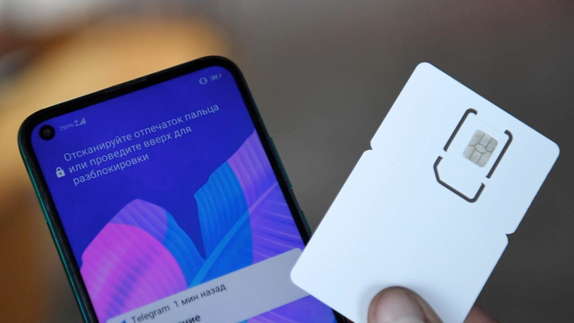 В России хотят обязать родителей сообщать оператору, если SIM-картой пользуется ребёнок