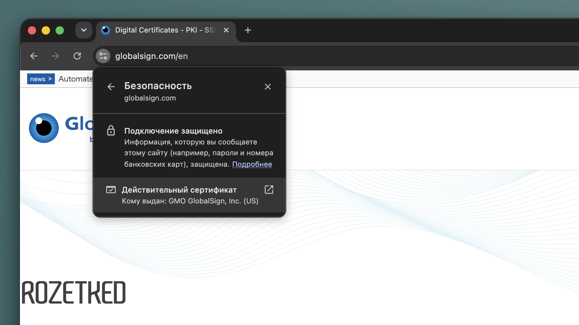 GlobalSign начала отзывать SSL-сертификаты у российских сайтов