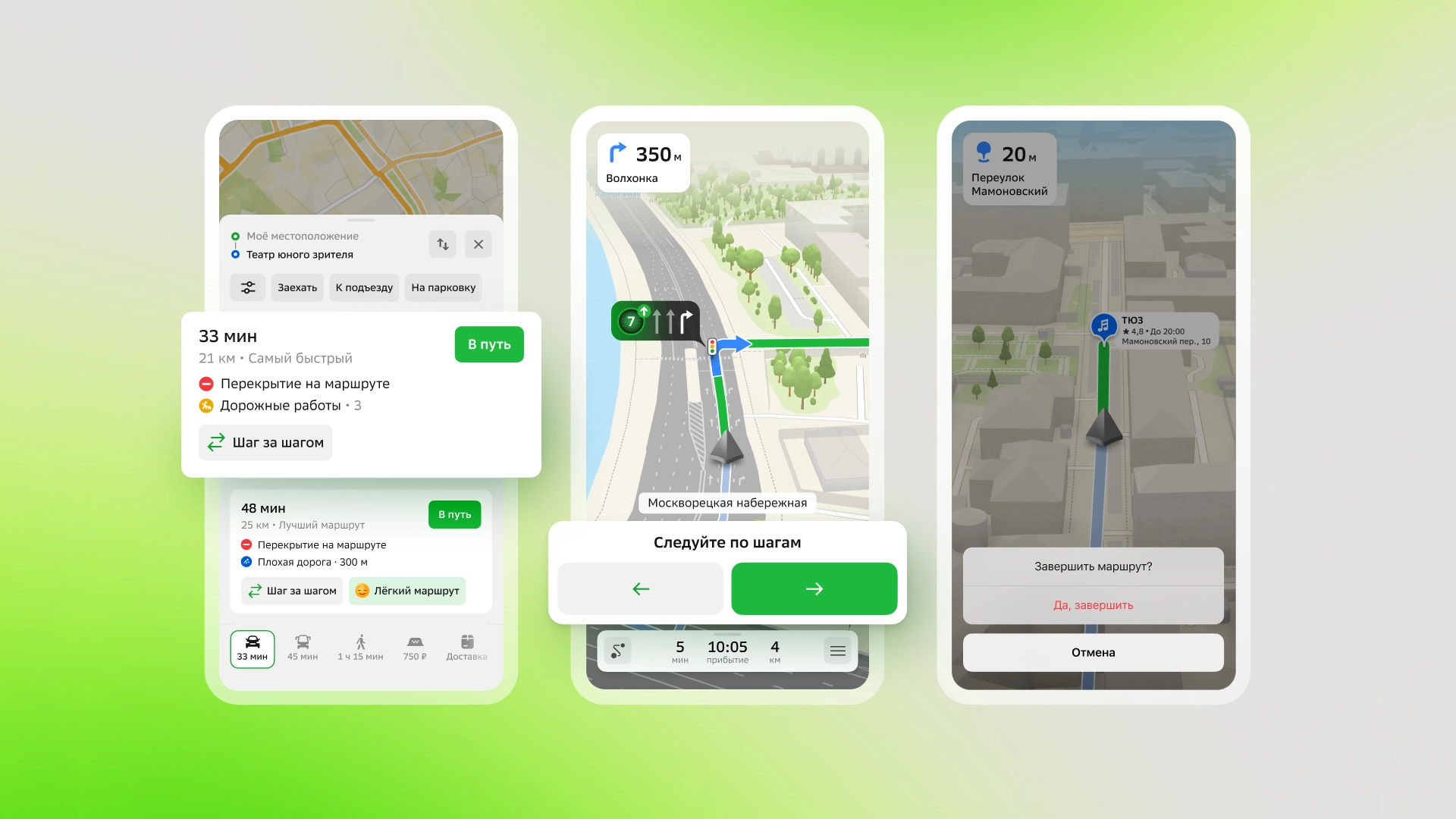 В «2ГИС» появился режим навигации «Шаг за шагом» — на случай перебоев GPS