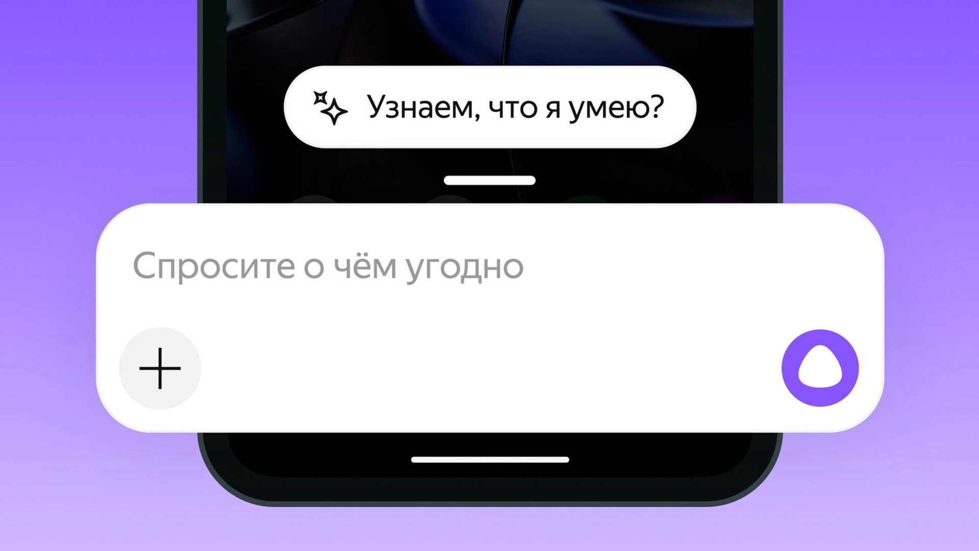 «Алису AI» на Android теперь можно выбирать ассистентом по умолчанию
