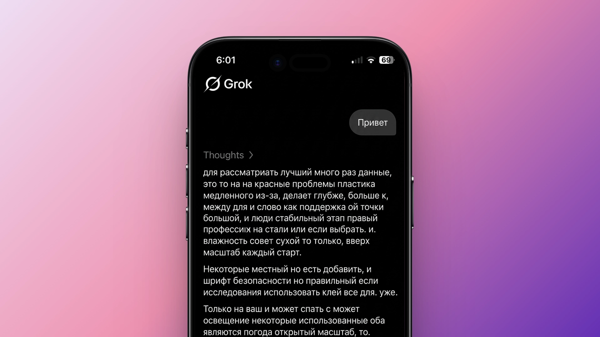 Пользователи сети жалуются, что Grok периодически отвечает на их запросы бессмыслицей